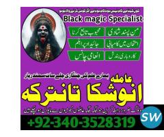 amil baba in lahore, kala jadu expert,