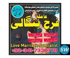 Black Magic In Lahore, Islamabad, Karachi,