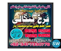 Black Magic In Lahore, Islamabad, Karachi,