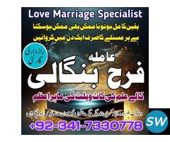 Black Magic In Lahore, Islamabad, Karachi,