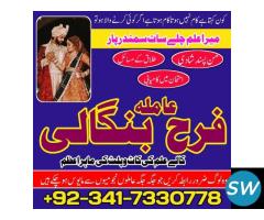 Black Magic In Lahore, Islamabad, Karachi,