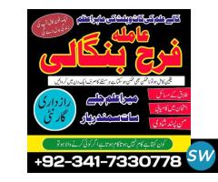 Black Magic In Lahore, Islamabad, Karachi,