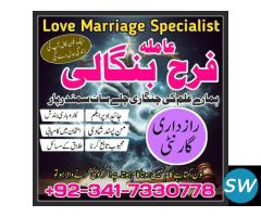 Black Magic In Lahore, Islamabad, Karachi,