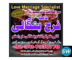 Black Magic In Lahore, Islamabad, Karachi,