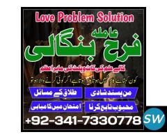 Love Vashikaran Specialist Baba ji karachi