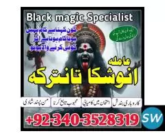 Kala jadu Amliyat taweez wazifa muhabbat - 1