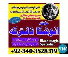 Kala jadu Amliyat taweez wazifa muhabbat - 2