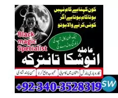 Kala jadu Amliyat taweez wazifa muhabbat - 4