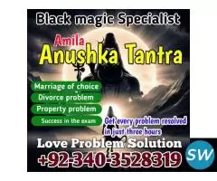 Kala jadu Amliyat taweez wazifa muhabbat - 5