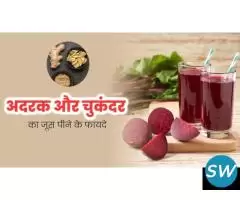 चुकंदर और अदरक का जूस - 1