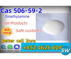 CAS:506-59-2 Dimethylamine Hydrochloride