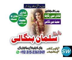 Kala jadu Top 10 Amil baba in UK 03152361049