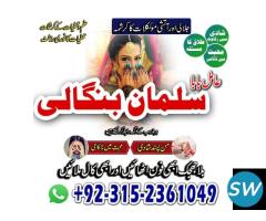 Karobar main barkat k liye wazifa  03152361049