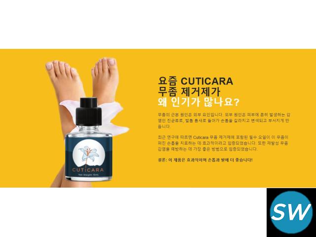 Cuticara 아름다운 손톱을 위해 - 1