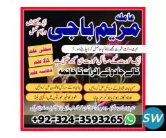 baji amila kaly ilam ky expert