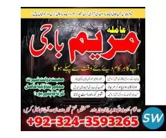 baji amila kaly ilam ki mahir baji