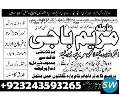 baji amila kaly ilam ki mahir baji