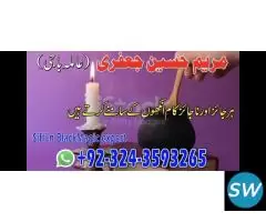 Black magic specialist in Saudi Arabia,