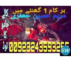 Love Back By Astrology