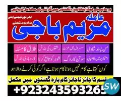 How to Check black magic symptoms