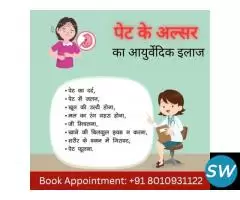 Ayurvedic Doctor For Gastric Ulcer in Dwarka - 1
