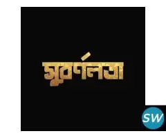 Subarnalata Bengali Logo Design - 1