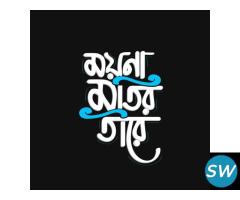 Calligraphy Bengali Logo Design