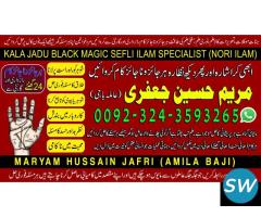 AI AMIL IN LONDAON  BLACK MAGIC