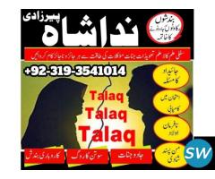 Free Black Magic Removal Astrologer karachi