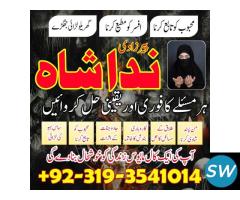 Free Black Magic Removal Astrologer karachi