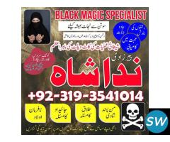 black magic amil expert uk