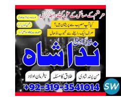 black magic amil expert uk