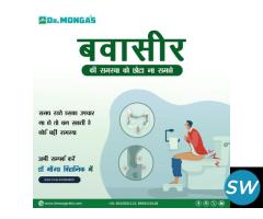 Piles Clinic in South Delhi