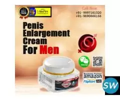 Mughal-e-Azam Enlargement Cream - 1