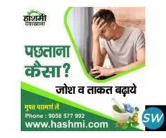 How can regret regain enthusiasm and youth