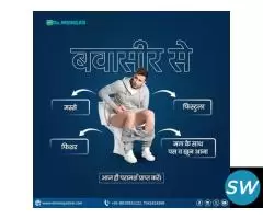 Is there a cure for piles in Baroda House - 1