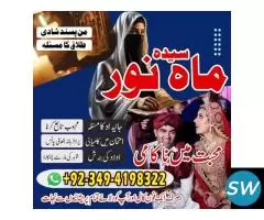 Black Magic Specialist - 3