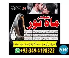 Islamic Spiritual Healer in Hyderabad