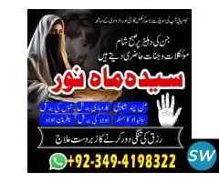 Rohani Ilaj Specialist in Manchester