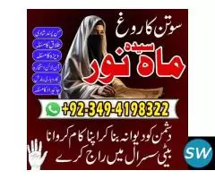 Islamic Spiritual Healer in Perth