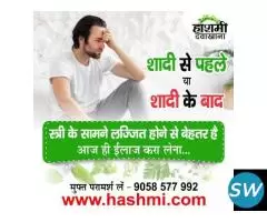 before marriage or after marriage