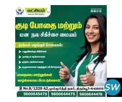 Best Rehabilitation Centre in Tirupur Latchiyam