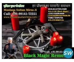 Muslim Astrologer Vashikaran - 1