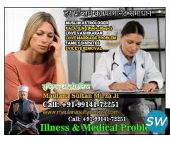 Muslim Astrologer Vashikaran - 4