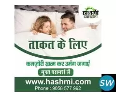 Herbal Treatment for Strength and Vitality. - 1