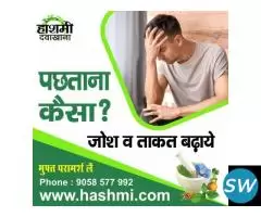 Increase Energy and  Strength. - 1