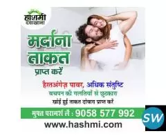 Male Power & Health Consultation - 1