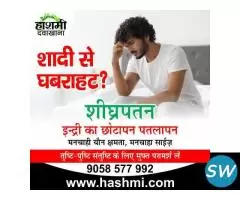 Feeling anxious about marriage. - 1