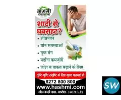 Hashmi Clinic – Fear of Marriage