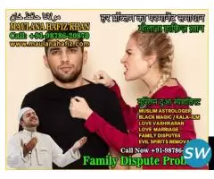 Muslim Astrologer Vashikaran - 2